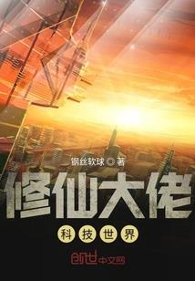 旷世学神之成神之路