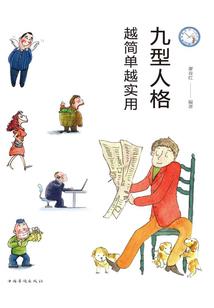 一个有风度的妖精