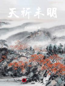 恶魔大人离我远一点