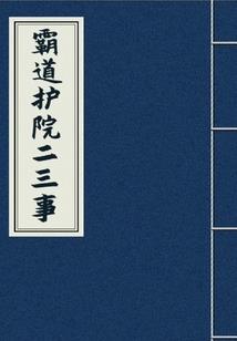 神夏乾坤