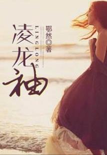 凤起天澜之邪凰七小姐