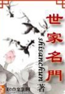 巫贼传