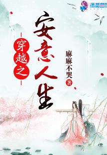 永远的理想乡