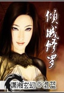 大唐第一闲人