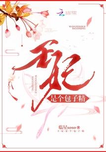 女配在线逆袭