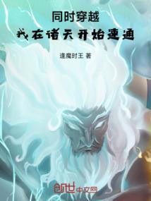 地师封棺图