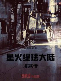 功夫派传奇