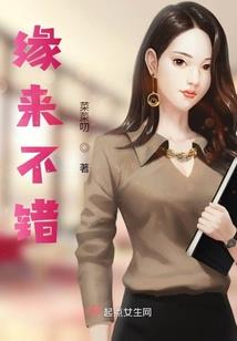 天使的童话（全本）