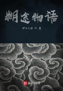 善变之我的人生