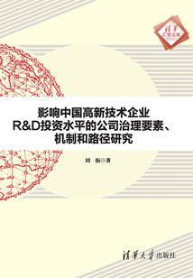 浴火重生之凤凰归林