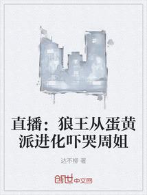 溢仙之道