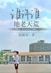狱神记
