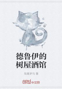 上仙，这游戏有毒！