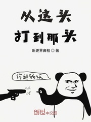 诸天万界拯救者