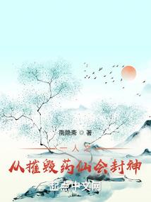 穿越斗罗大陆之逍遥山庄