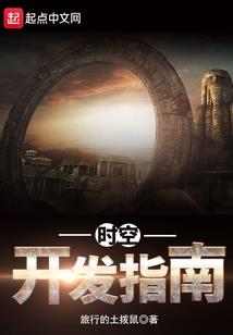 异世沧澜志