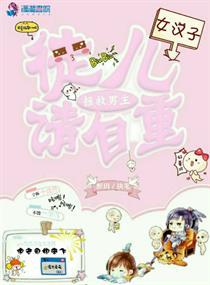 沉迷修仙