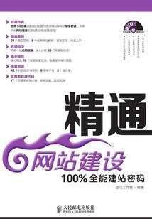 楼兰遗密