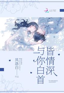 盲画师之万世轮回