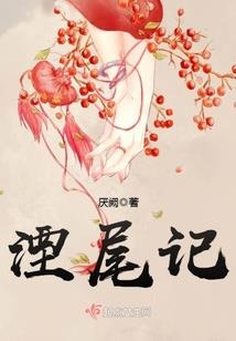 温柔的林小姐
