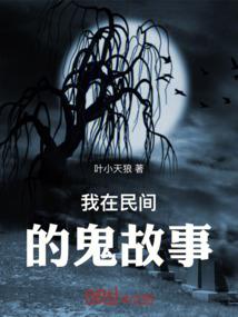 真爱是恶魔