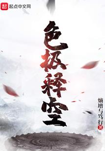 冷面春峰