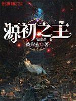 王者再续荣耀