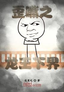 双瞳爆