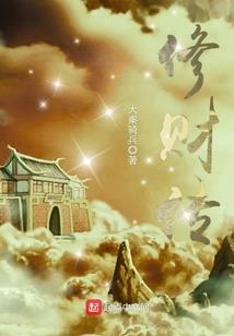 洪荒破仙传