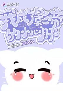 白月光大凤凰
