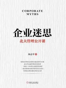 囚徒之巅