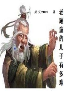 穿越成为苦力怕