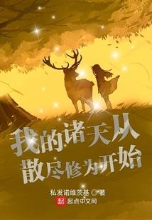 都市之科技霸主