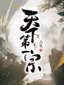 超强绝世修真系统