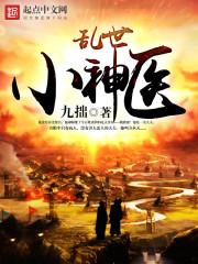 抱走了前世的狐仙女友