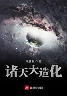 躺平的异界生活