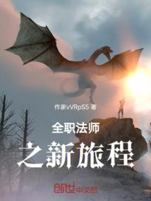 人生平叙之光暗星球