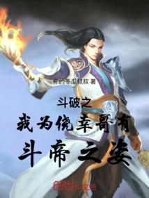 我竟是人形电波侦测器