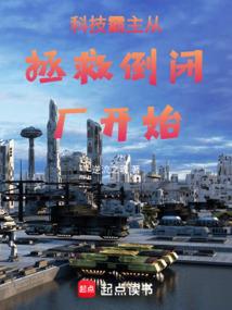 穿越之幻想人生