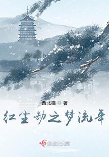 刺骨铭心love