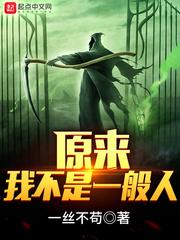 复仇蝴蝶入梦来