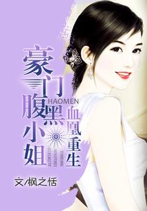 异世血饮录