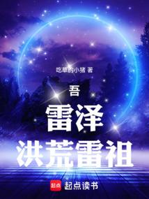 圣灵天师之灵神传奇