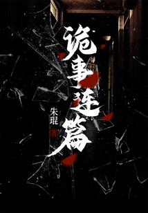 荒书