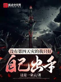 魔皇破天传
