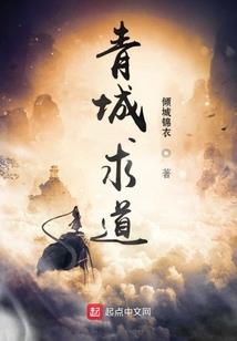 网游之妖族当道