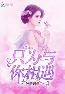 赛尔号之来生相见
