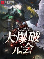 衍神战纪