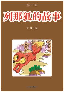 天行者说