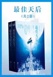 似水年华莫负我